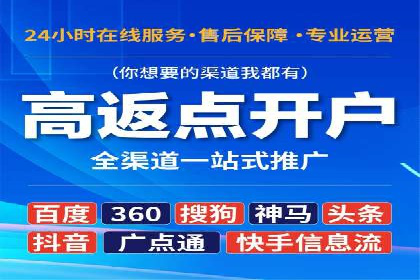 小白也能懂：百度推广开户教程案例