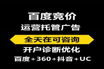 SEM托管代运营案例：优化效果显著